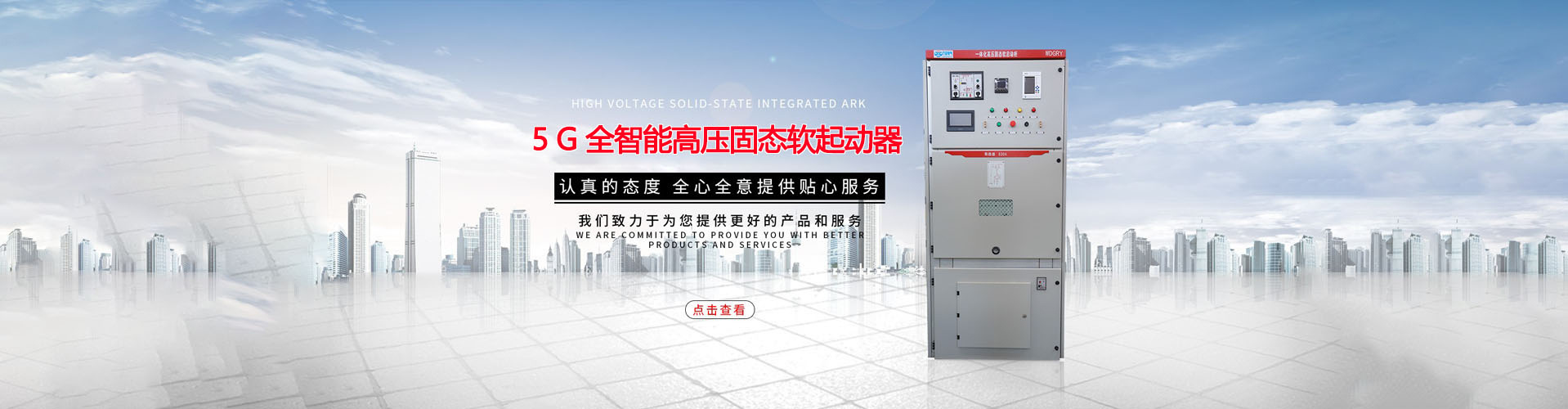 恭喜湖北萬(wàn)征電氣有限公司成功上線(xiàn)